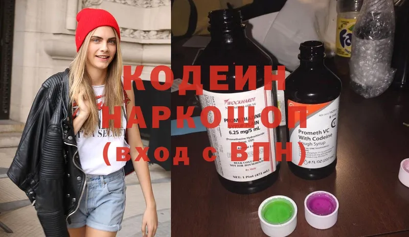 Codein Purple Drank  наркотики  Валдай 