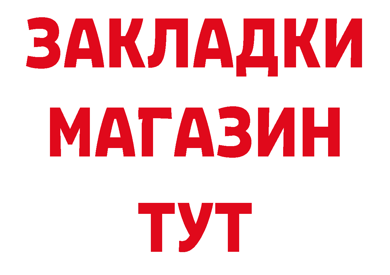 БУТИРАТ оксибутират вход дарк нет ссылка на мегу Валдай